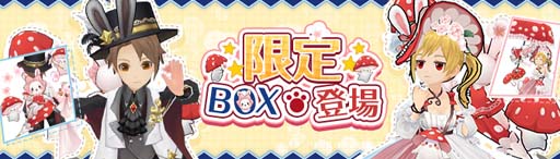 画像ギャラリー No.004のサムネイル画像 / 「Ash Tale-風の大陸-」，謎解きゲーム“ナゾあわせ”開催中。ショップに「4月限定BOX」が登場