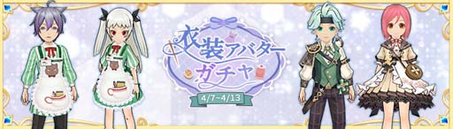 画像ギャラリー No.017のサムネイル画像 / 「Ash Tale-風の大陸-」，謎解きゲーム“ナゾあわせ”開催中。ショップに「4月限定BOX」が登場