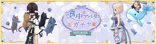 画像ギャラリー No.026のサムネイル画像 / 「Ash Tale-風の大陸-」，謎解きゲーム“ナゾあわせ”開催中。ショップに「4月限定BOX」が登場