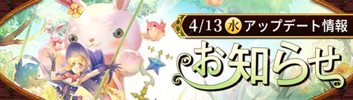 画像ギャラリー No.001のサムネイル画像 / 「Ash Tale-風の大陸-」,イベント“四葉の宝物庫”開催中。アイテムの獲得に挑戦できる「BINGO」も登場