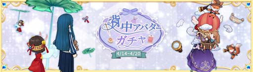 画像ギャラリー No.027のサムネイル画像 / 「Ash Tale-風の大陸-」,イベント“四葉の宝物庫”開催中。アイテムの獲得に挑戦できる「BINGO」も登場