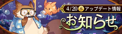 画像ギャラリー No.001のサムネイル画像 / 「Ash Tale-風の大陸-」,痕跡調査や海底回遊など盛りだくさんの3周年記念イベントが開催中