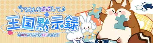 画像ギャラリー No.006のサムネイル画像 / 「Ash Tale-風の大陸-」,痕跡調査や海底回遊など盛りだくさんの3周年記念イベントが開催中