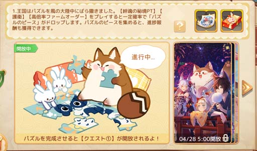 画像ギャラリー No.007のサムネイル画像 / 「Ash Tale-風の大陸-」,痕跡調査や海底回遊など盛りだくさんの3周年記念イベントが開催中