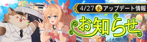 画像ギャラリー No.001のサムネイル画像 / 「Ash Tale-風の大陸-」3周年を記念したイベントやキャンペーンを開催。新マップも開放