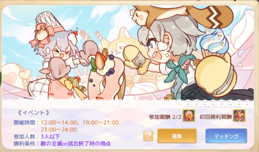 画像ギャラリー No.025のサムネイル画像 / 「Ash Tale-風の大陸-」3周年を記念したイベントやキャンペーンを開催。新マップも開放
