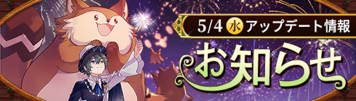 画像ギャラリー No.001のサムネイル画像 / 「Ash Tale-風の大陸-」3周年イベント第2弾を開催。新規アバター“がうがう”シリーズも登場