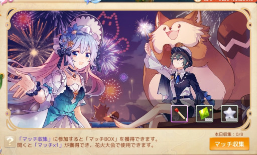 画像ギャラリー No.002のサムネイル画像 / 「Ash Tale-風の大陸-」3周年イベント第2弾を開催。新規アバター“がうがう”シリーズも登場