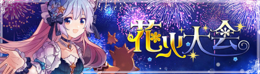 画像ギャラリー No.003のサムネイル画像 / 「Ash Tale-風の大陸-」3周年イベント第2弾を開催。新規アバター“がうがう”シリーズも登場