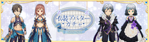画像ギャラリー No.024のサムネイル画像 / 「Ash Tale-風の大陸-」3周年イベント第2弾を開催。新規アバター“がうがう”シリーズも登場
