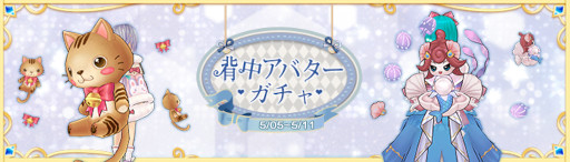 画像ギャラリー No.033のサムネイル画像 / 「Ash Tale-風の大陸-」3周年イベント第2弾を開催。新規アバター“がうがう”シリーズも登場