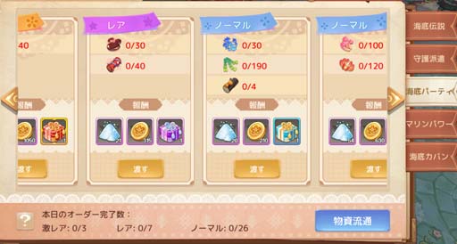 画像ギャラリー No.006のサムネイル画像 / 「Ash Tale-風の大陸-」,ファームに「クルーズ亀船」が来航。“3周年イベント第3弾”も開催中