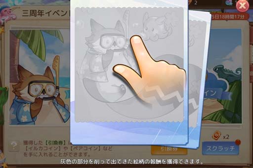 画像ギャラリー No.010のサムネイル画像 / 「Ash Tale-風の大陸-」,ファームに「クルーズ亀船」が来航。“3周年イベント第3弾”も開催中