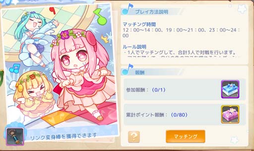 画像ギャラリー No.011のサムネイル画像 / 「Ash Tale-風の大陸-」,ファームに「クルーズ亀船」が来航。“3周年イベント第3弾”も開催中