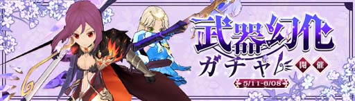 画像ギャラリー No.012のサムネイル画像 / 「Ash Tale-風の大陸-」,ファームに「クルーズ亀船」が来航。“3周年イベント第3弾”も開催中