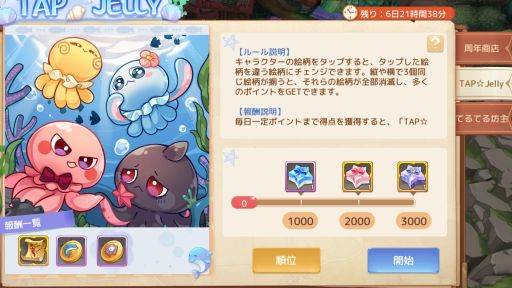 画像ギャラリー No.002のサムネイル画像 / 「Ash Tale-風の大陸-」で3周年イベント第4弾開催。期間限定イベント“海の秘宝”も
