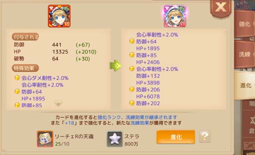 画像ギャラリー No.002のサムネイル画像 / 「Ash Tale-風の大陸-」，新アイテム“英傑の勲章”追加。イベント“ルーレット”も開催