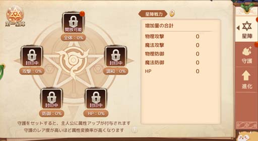 画像ギャラリー No.004のサムネイル画像 / 「Ash Tale-風の大陸-」，新アイテム“英傑の勲章”追加。イベント“ルーレット”も開催