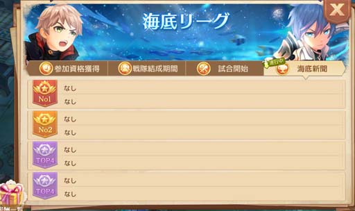 画像ギャラリー No.005のサムネイル画像 / 「Ash Tale-風の大陸-」，新アイテム“英傑の勲章”追加。イベント“ルーレット”も開催