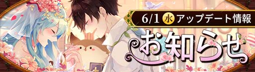 画像ギャラリー No.001のサムネイル画像 / 「Ash Tale-風の大陸-」，ジューンブライドイベント第2弾「パティシエ」＆6月限定BOXが登場
