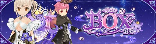 画像ギャラリー No.008のサムネイル画像 / 「Ash Tale-風の大陸-」，ジューンブライドイベント第2弾「パティシエ」＆6月限定BOXが登場