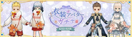 画像ギャラリー No.025のサムネイル画像 / 「Ash Tale-風の大陸-」，ジューンブライドイベント第2弾「パティシエ」＆6月限定BOXが登場
