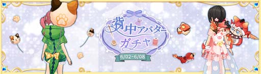 画像ギャラリー No.034のサムネイル画像 / 「Ash Tale-風の大陸-」，ジューンブライドイベント第2弾「パティシエ」＆6月限定BOXが登場