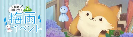 画像ギャラリー No.004のサムネイル画像 / 「Ash Tale-風の大陸-」,レベル上限開放&新Lv.110装備が登場。梅雨イベント“収穫祭”開催中