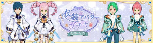 画像ギャラリー No.026のサムネイル画像 / 「Ash Tale-風の大陸-」,レベル上限開放&新Lv.110装備が登場。梅雨イベント“収穫祭”開催中