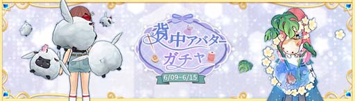 画像ギャラリー No.035のサムネイル画像 / 「Ash Tale-風の大陸-」,レベル上限開放&新Lv.110装備が登場。梅雨イベント“収穫祭”開催中