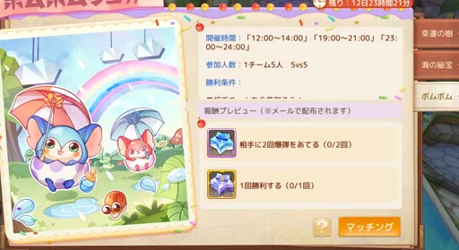 画像ギャラリー No.002のサムネイル画像 / 「Ash Tale-風の大陸-」,梅雨イベント第2弾“ボムボムシュガー”開催中。新天カード「クレスタ」登場も