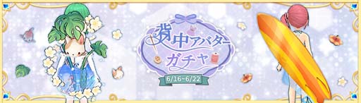 画像ギャラリー No.014のサムネイル画像 / 「Ash Tale-風の大陸-」,梅雨イベント第2弾“ボムボムシュガー”開催中。新天カード「クレスタ」登場も