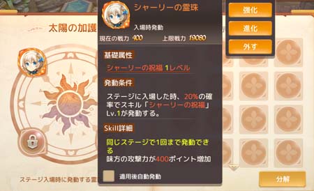 画像ギャラリー No.004のサムネイル画像 / 「Ash Tale-風の大陸-」，霊珠に“自動発動”機能が追加。“累計チャージキャンペーン”開催中