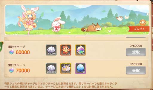 画像ギャラリー No.005のサムネイル画像 / 「Ash Tale-風の大陸-」，霊珠に“自動発動”機能が追加。“累計チャージキャンペーン”開催中