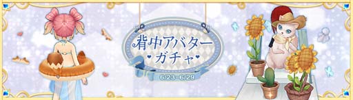 画像ギャラリー No.033のサムネイル画像 / 「Ash Tale-風の大陸-」，霊珠に“自動発動”機能が追加。“累計チャージキャンペーン”開催中