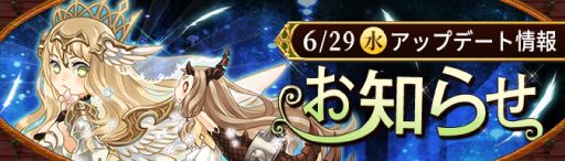 画像ギャラリー No.001のサムネイル画像 / 「Ash Tale-風の大陸-」で梅雨明けイベント開催。人気アバターの限定復刻も