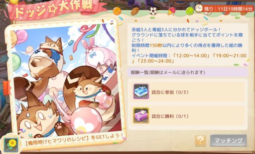 画像ギャラリー No.002のサムネイル画像 / 「Ash Tale-風の大陸-」で梅雨明けイベント開催。人気アバターの限定復刻も
