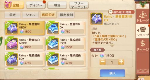 画像ギャラリー No.005のサムネイル画像 / 「Ash Tale-風の大陸-」で梅雨明けイベント開催。人気アバターの限定復刻も