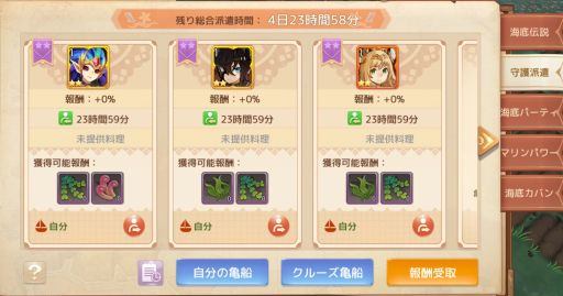 画像ギャラリー No.009のサムネイル画像 / 「Ash Tale-風の大陸-」で梅雨明けイベント開催。人気アバターの限定復刻も