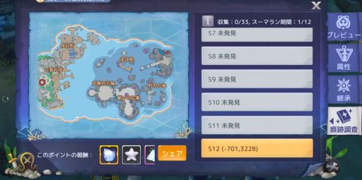画像ギャラリー No.010のサムネイル画像 / 「Ash Tale-風の大陸-」で梅雨明けイベント開催。人気アバターの限定復刻も