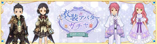 画像ギャラリー No.020のサムネイル画像 / 「Ash Tale-風の大陸-」,イベント“幸運の樹”&“BINGOゲーム”開催中