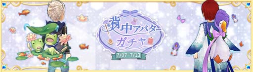 画像ギャラリー No.029のサムネイル画像 / 「Ash Tale-風の大陸-」,イベント“幸運の樹”&“BINGOゲーム”開催中