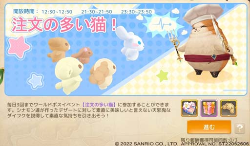 画像ギャラリー No.006のサムネイル画像 / 「Ash Tale-風の大陸-」×「シナモロール」コラボイベントがスタート。おでかけみるくの獲得チャンス