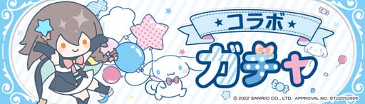 画像ギャラリー No.013のサムネイル画像 / 「Ash Tale-風の大陸-」×「シナモロール」コラボイベントがスタート。おでかけみるくの獲得チャンス