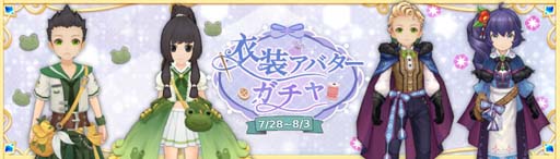 画像ギャラリー No.019のサムネイル画像 / 「Ash Tale-風の大陸-」，イベント“累計チャージキャンペーン”開催中