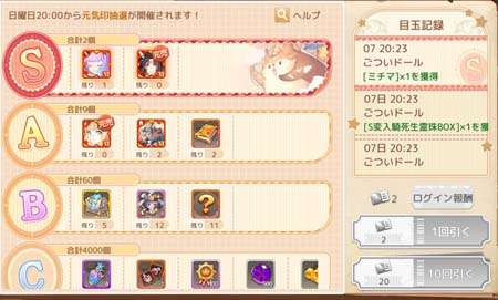 画像ギャラリー No.014のサムネイル画像 / 「Ash Tale-風の大陸-」,夏ログインボーナスがスタート。限定アイコン「バカンスラクーム」の獲得チャンス