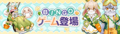 画像ギャラリー No.002のサムネイル画像 / 「Ash Tale-風の大陸-」,イベント“スクラッチ”開催中。限定チャットフレームの獲得チャンス