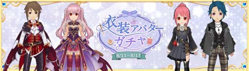画像ギャラリー No.009のサムネイル画像 / 「Ash Tale-風の大陸-」,イベント“スクラッチ”開催中。限定チャットフレームの獲得チャンス