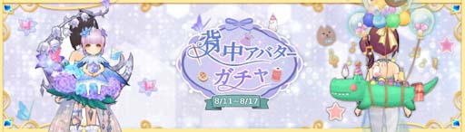 画像ギャラリー No.018のサムネイル画像 / 「Ash Tale-風の大陸-」,イベント“スクラッチ”開催中。限定チャットフレームの獲得チャンス