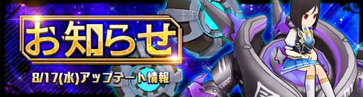 画像ギャラリー No.001のサムネイル画像 / 「Ash Tale-風の大陸-」に機甲「ドローン」が登場。サマーイベント第2弾開催中